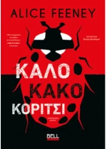Καλό κακό κορίτσι