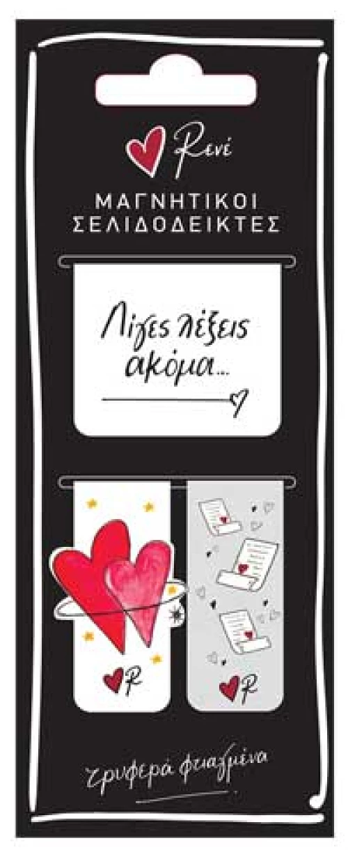 Μαγν. Σελιδοδείκτες - Ρενέ / Λίγες λέξεις