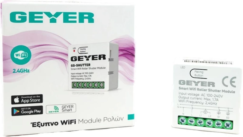 Έξυπνο Module Ρολών WiFi για Ηλεκτρικά Ρολά & Τέντες GEYER GS-SHUTTER