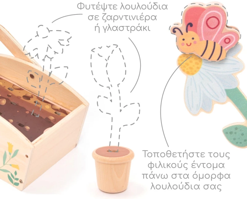 Ξύλινος Μικρός Κήπος