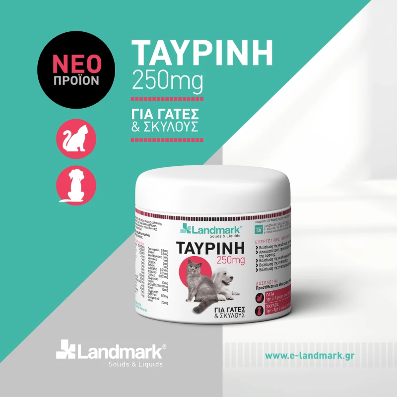 Landmark Taurine - Ταυρίνη για Σκύλους & Γάτες 250gr